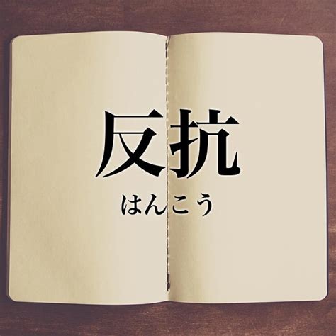 ノン気（ノンけ）とは？ 意味・読み方・使い方をわかりやすく。